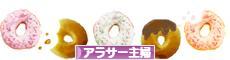 にほんブログ村 主婦日記ブログ アラサー主婦へ
