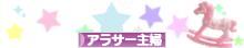 にほんブログ村 主婦日記ブログ アラサー主婦へ
