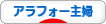 にほんブログ村 主婦日記ブログ アラフォー主婦へ