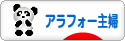 にほんブログ村 主婦日記ブログ アラフォー主婦へ
