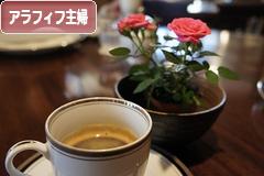 にほんブログ村 主婦日記ブログ アラフィフ主婦へ