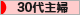 にほんブログ村 主婦日記ブログ ３０代主婦へ