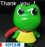 にほんブログ村 主婦日記ブログ ５０代主婦へ