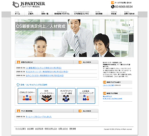 JSパートナー株式会社