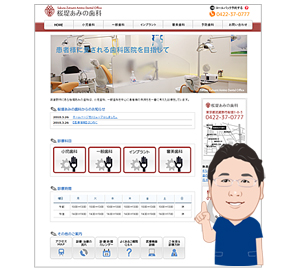 歯科医院様