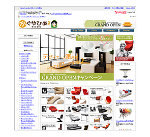 デザイナーズ家具　かぐや姫様