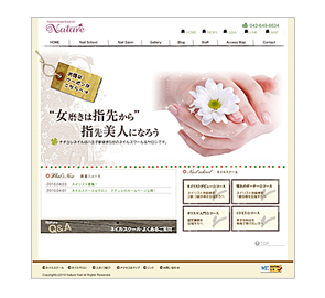 ネイルサロン　ナチュレ