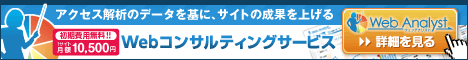 20個以上のSEO対策ツールが1,980円で使い放題！