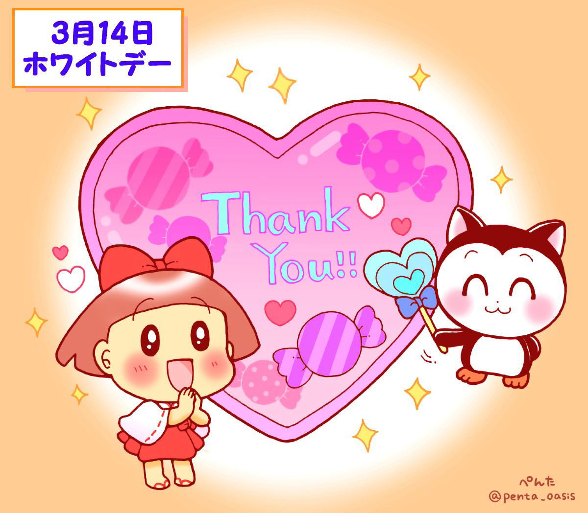 3月14日　ホワイトデー  イラスト　福ちゃん