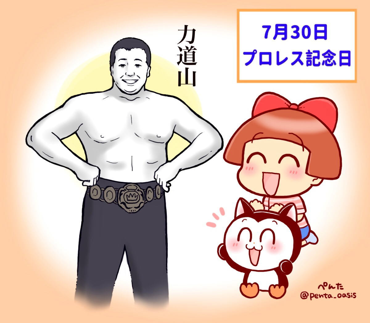 7月30日　プロレス記念日  イラスト　福ちゃん