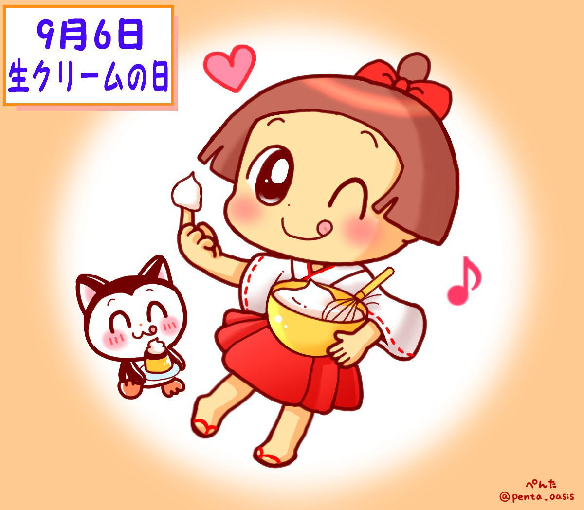 9月6日 生クリームの日 記念日イラスト 福ちゃん