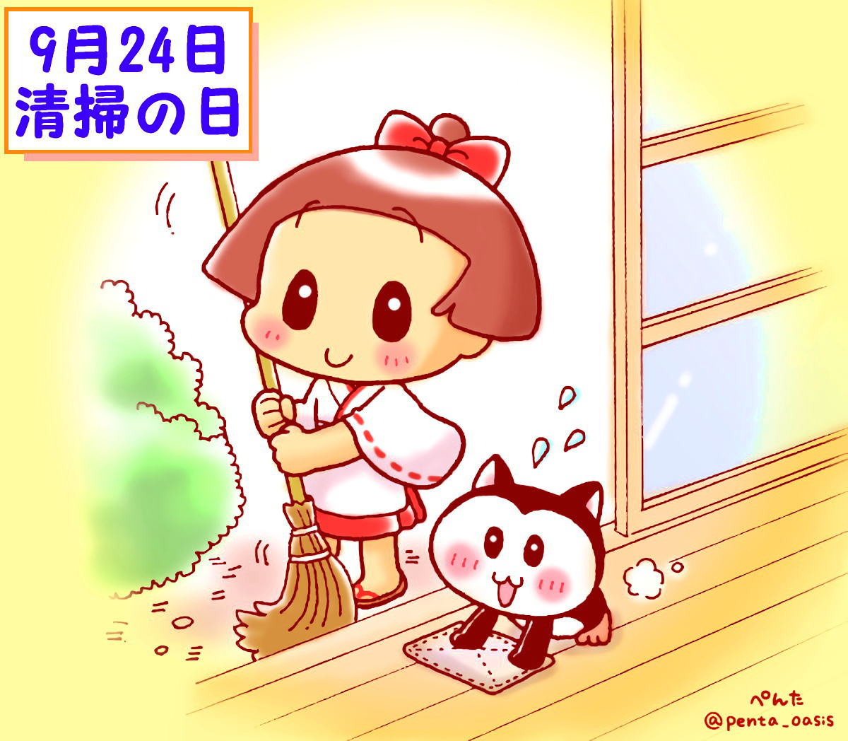 9月24日　清掃の日 イラスト　福ちゃん　※無断転載禁止