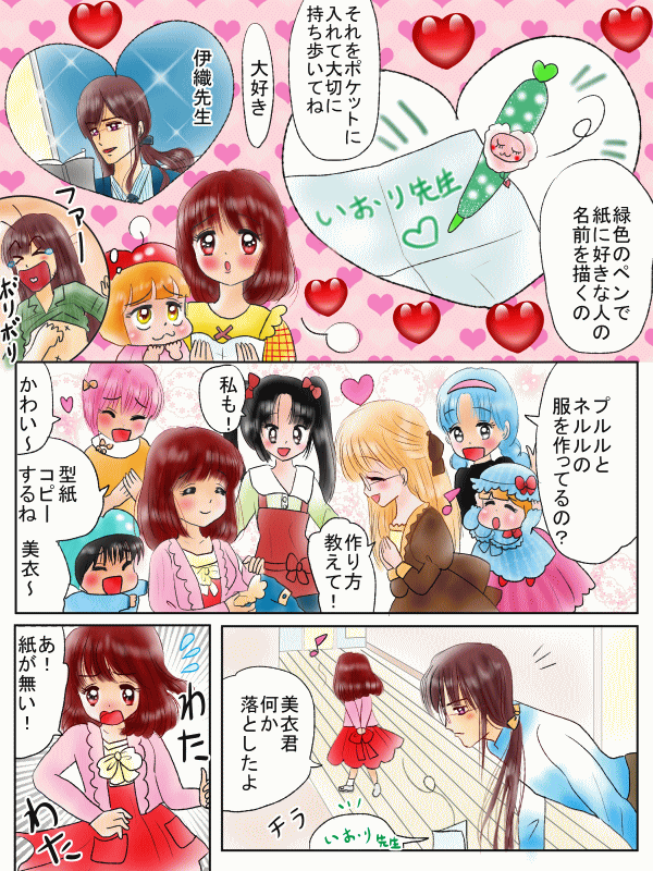 恋の魔法とおまじない 両思いになれる おまじない 緑の色ペン Mkbanbiのブログ