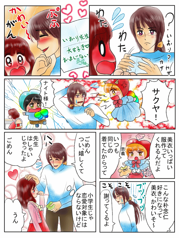 恋の魔法とおまじない 両思いになれる おまじない 緑の色ペン Mkbanbiのブログ