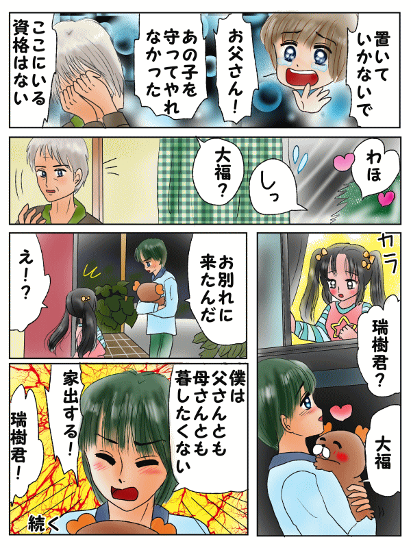 恋の魔法とおまじない テストで良い点を取るおまじない 消しゴム Mkbanbiのブログ