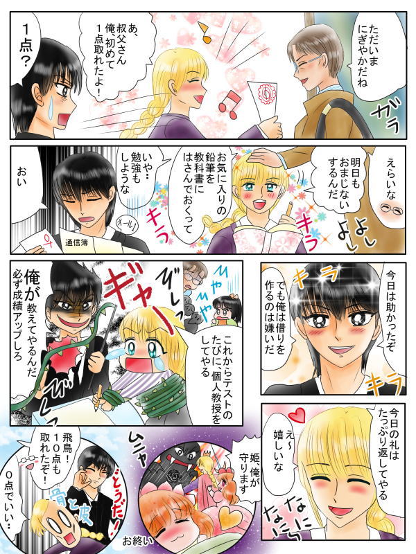 恋の魔法とおまじない テストで良い点を取るおまじない 教科書 鉛筆 Mkbanbiのブログ