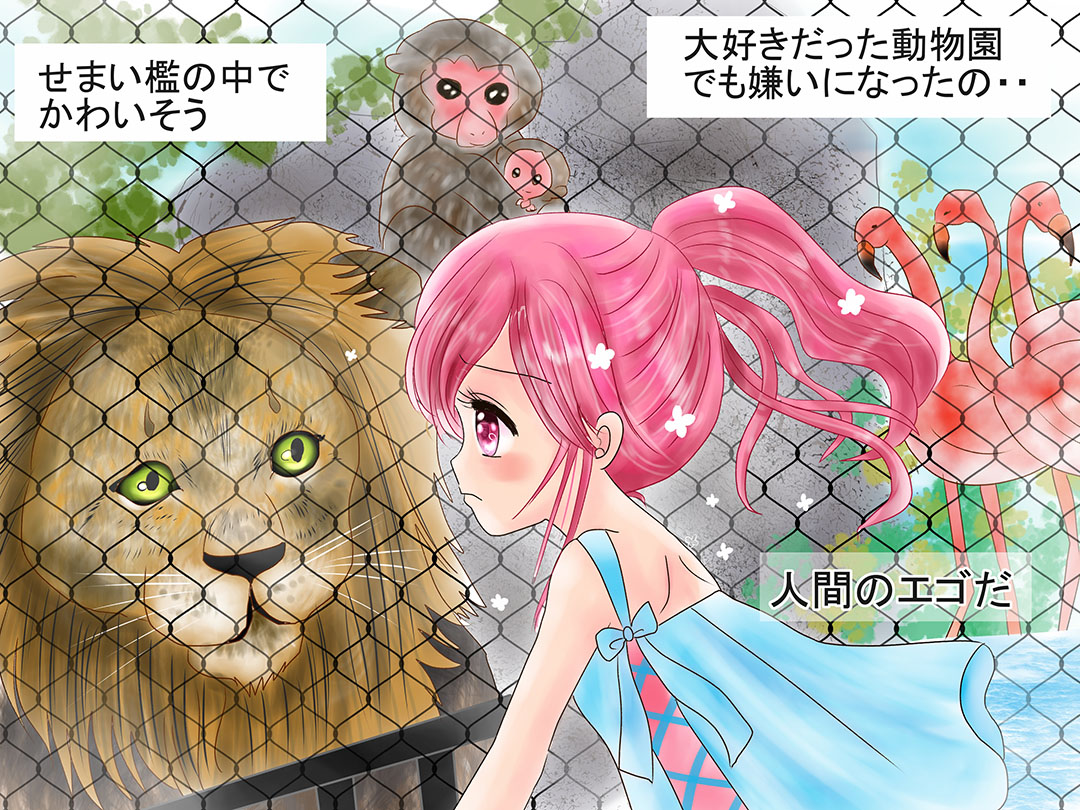 女の子のお仕事 今日のお仕事紹介 動物園飼育員 Zoo Keeper Mkbanbiのブログ