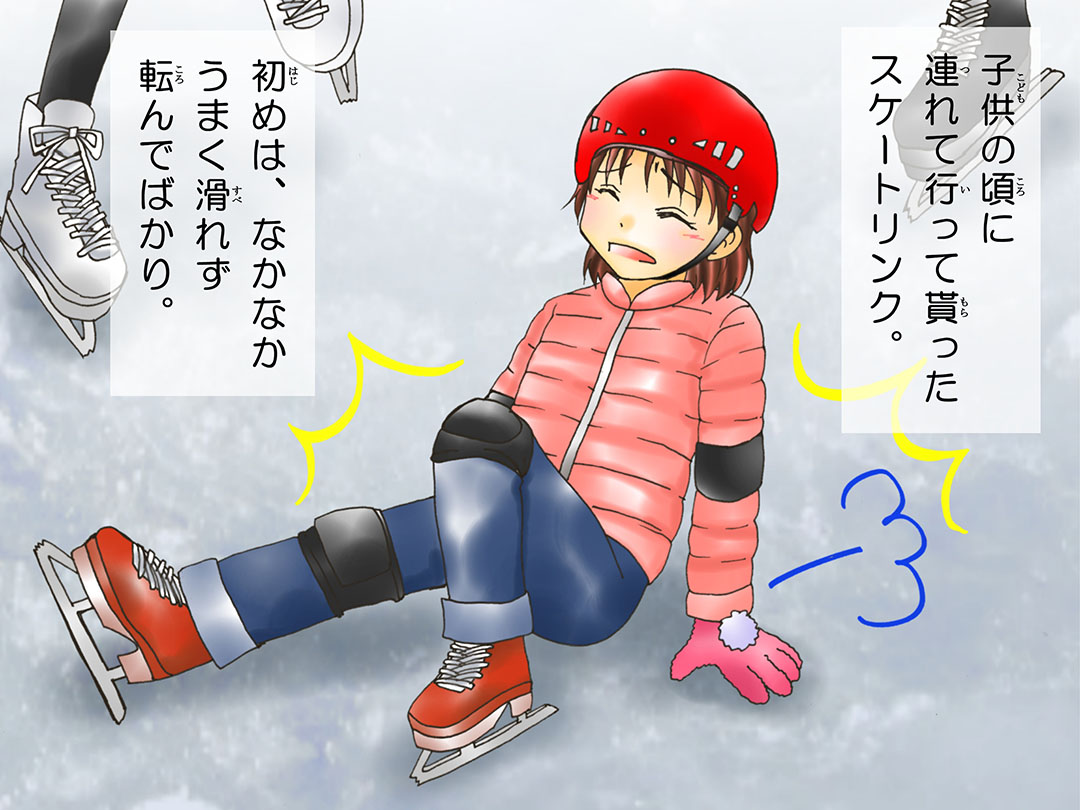 女の子のお仕事 今日のお仕事紹介 フィギュアスケート選手 Figure Skater Mkbanbiのブログ