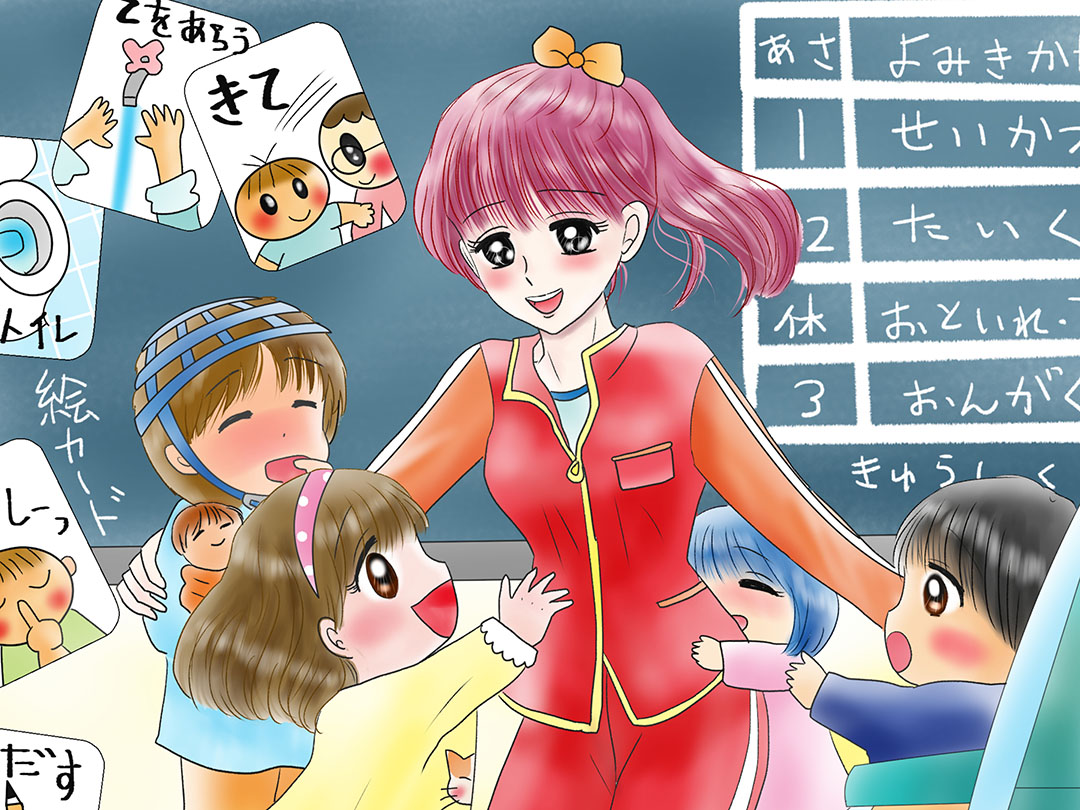 あこがれの職業紹介 女の子のお仕事 今日のお仕事紹介 特別支援学校教師 Mkbanbiのブログ