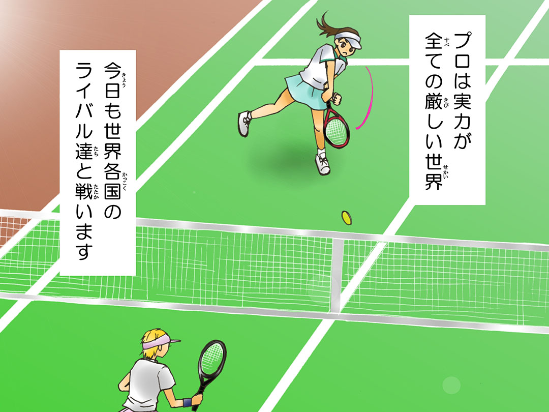 女の子のお仕事 今日のお仕事紹介 テニスプレーヤー Tennis Player Mkbanbiのブログ