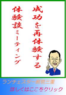 再体験.jpg
