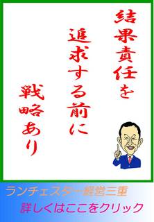 結果責任.jpg