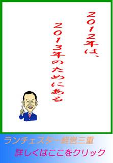 blog20121231.jpg