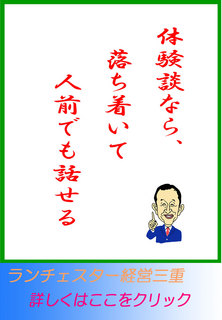 体験談なら、落ち着いて人前でも話せる