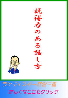 説得力のある話し方
