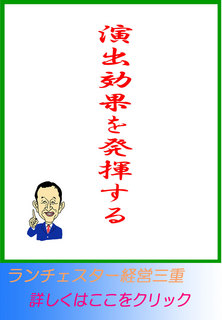 演出効果を発揮する