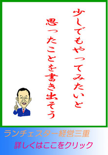 少しでもやってみたいと思ったことを書き出そう