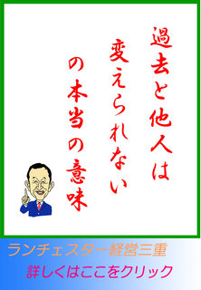 過去と他人は変えられないの本当の意味