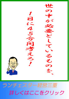 低いレベルで満足する悪習に気をつけろ