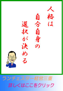 人格は自分自身の選択が決める