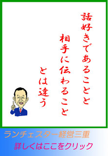 話好きであることと相手に伝わることとは違う