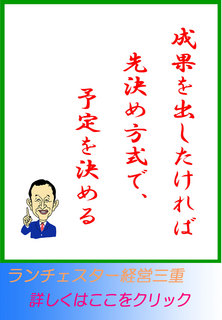 成果を出したければ先決め方式で、予定を決める