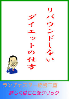 リバウンドしないダイエットの仕方