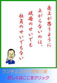 売上が思うように上がらないのは、政府のせいでも社員のせいでもない