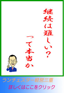 継続は難しい？って本当か