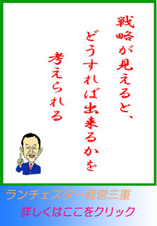 戦略が見えると、どうすれば出来るかを考えられる