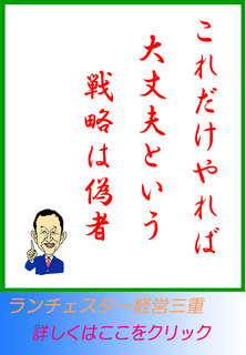 戦略を学ぶとは、答えを見つけることではない
