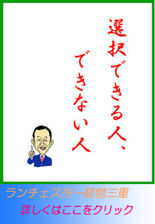 選択できる人、できない人
