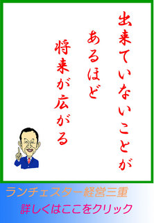 出来ていないことがあるほど、将来が広がる