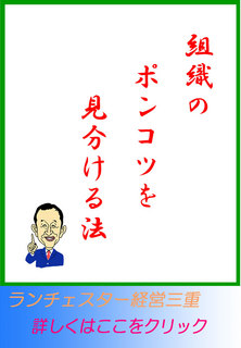 組織をポンコツかを見分ける法