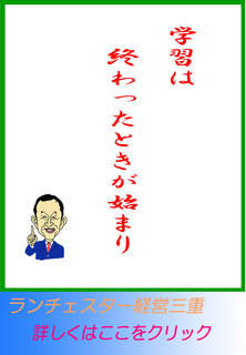 学習は終わったときが始まり