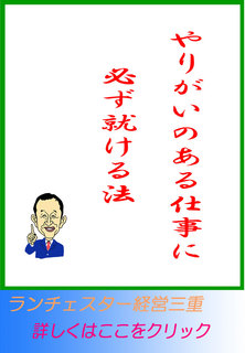 やりがいのある仕事に必ず就ける法