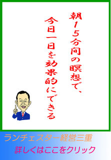 朝１５分間の瞑想で、今日一日を効果的にできる