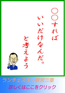 ○○すればいいだけなんだ。と考えよう