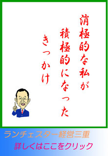 消極的な私が積極的になったきっかけ