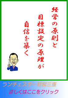 経営の原則と目標設定の原理が自信を築く